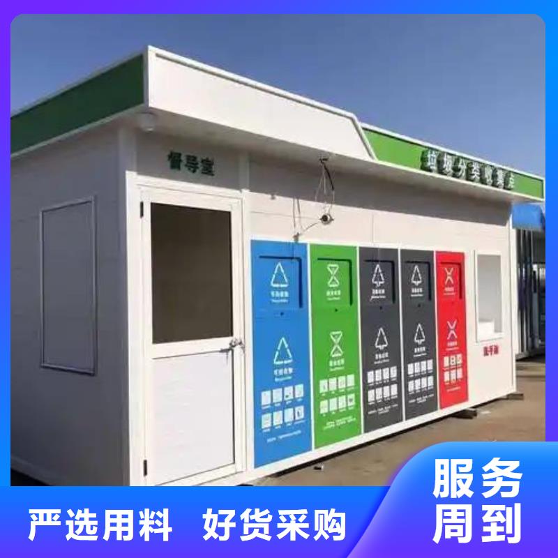 环保垃圾分类房来图加工智能垃圾分类房