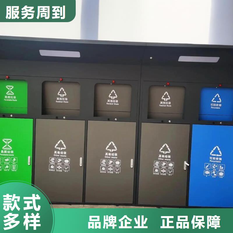 环保垃圾分类房来图加工智能垃圾分类房