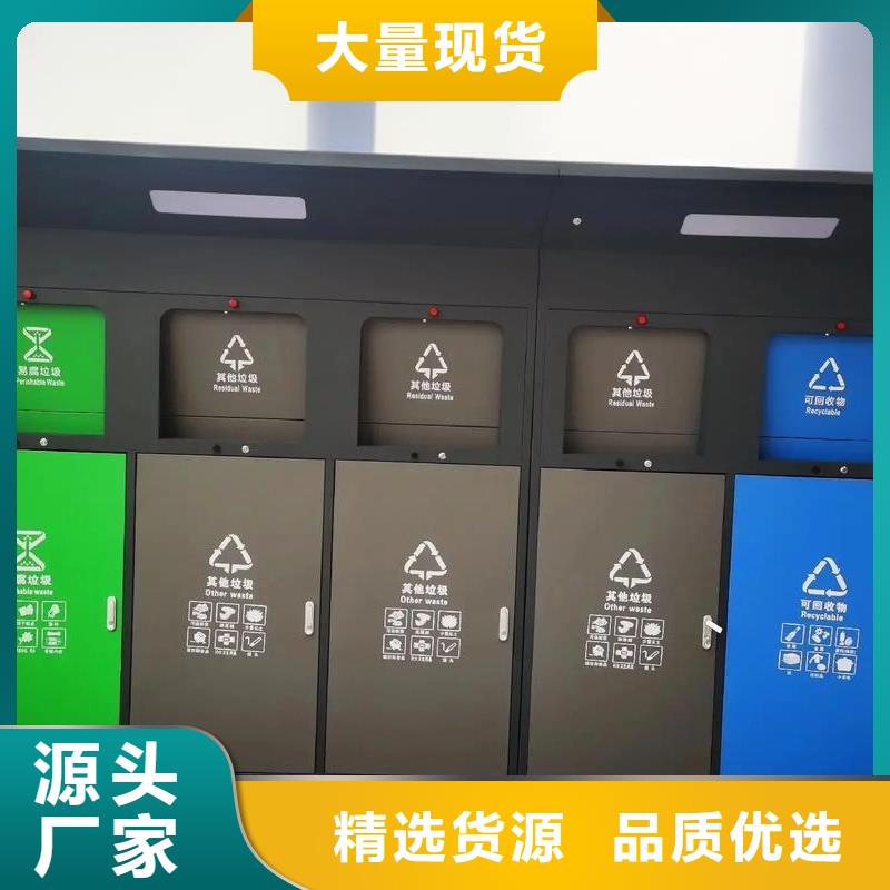 不锈钢垃圾分类房精致工艺社区垃圾分类房