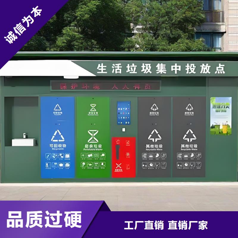 环保垃圾分类房品质有保障小区垃圾分类房