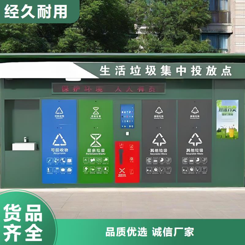 销量过百小区物业垃圾分类房值得信赖移动垃圾分类房