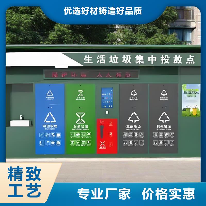 环卫垃圾分类房实力才是硬道理户外垃圾分类房