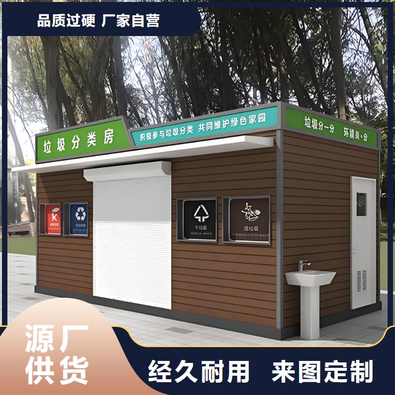 环卫垃圾分类房源头直销销量过百小区物业垃圾分类房