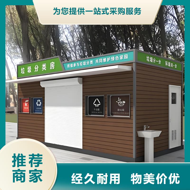 环卫垃圾分类房源头直销销量过百小区物业垃圾分类房