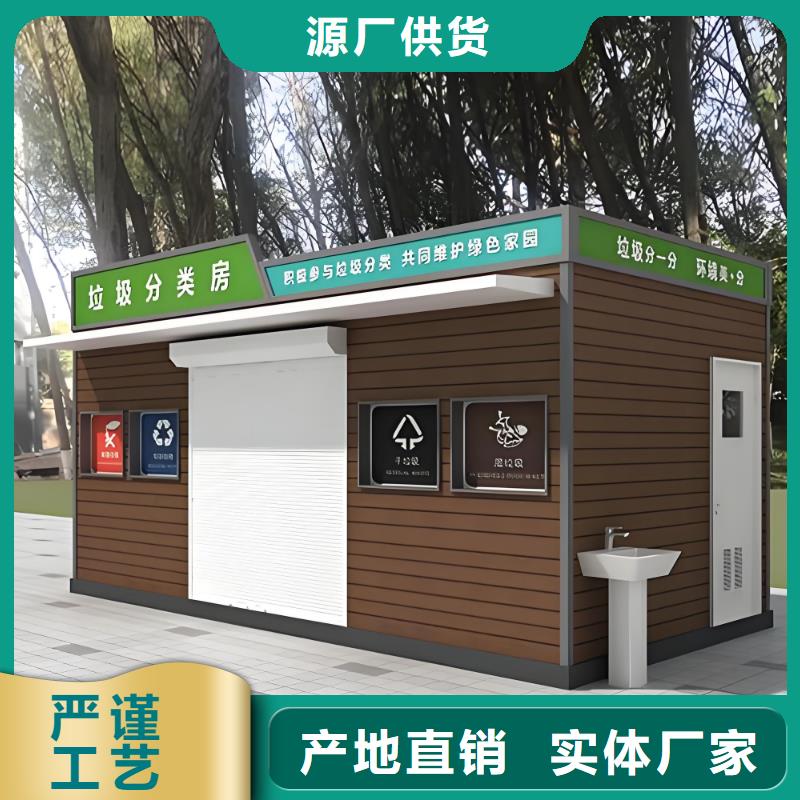 环保垃圾分类房来图加工智能垃圾分类房