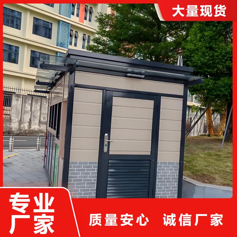 环卫垃圾分类房资质认证智能垃圾分类房