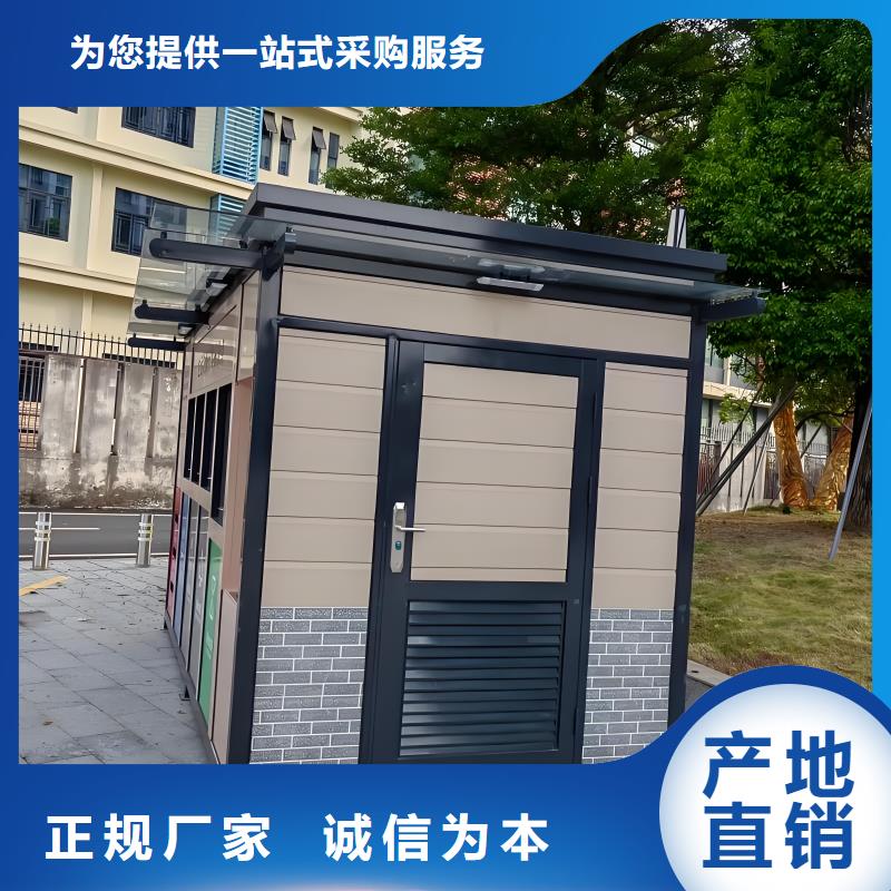 销量过百小区物业垃圾分类房值得信赖移动垃圾分类房