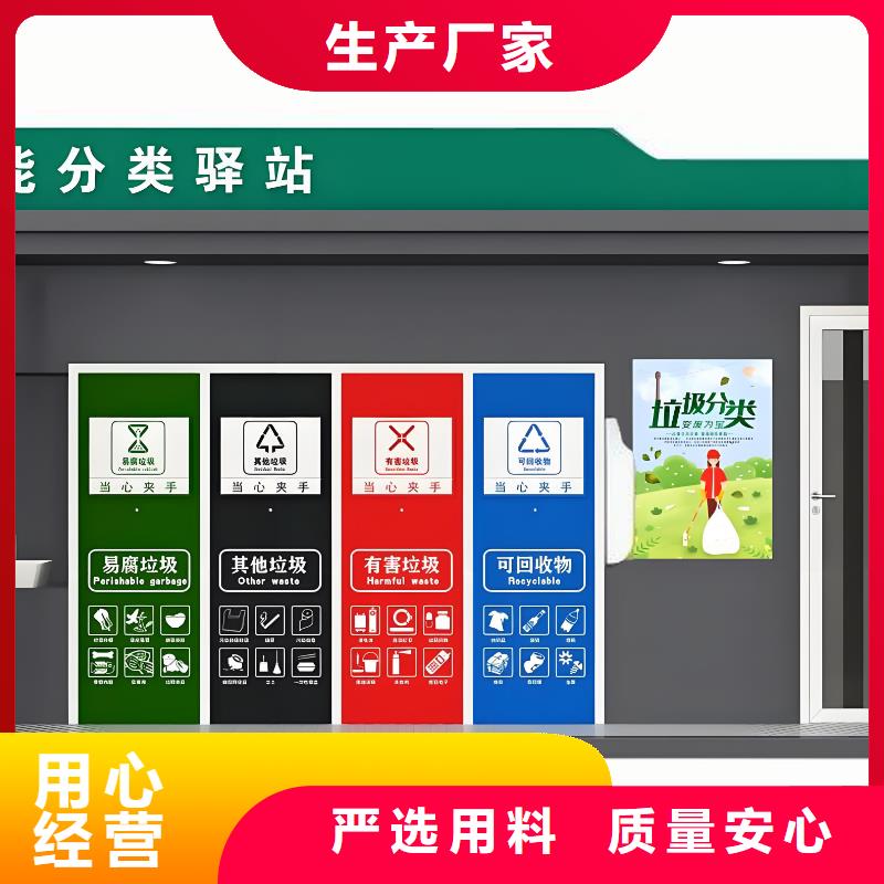 移动垃圾分类房实体诚信公园垃圾分类房