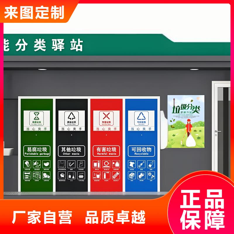 户外垃圾分类房值得信赖移动垃圾分类房