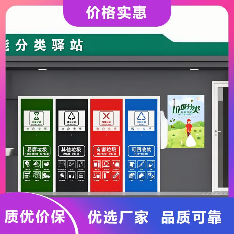 智能垃圾分类房放心购公园垃圾分类房