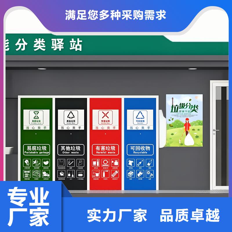 环保垃圾分类房来图加工智能垃圾分类房
