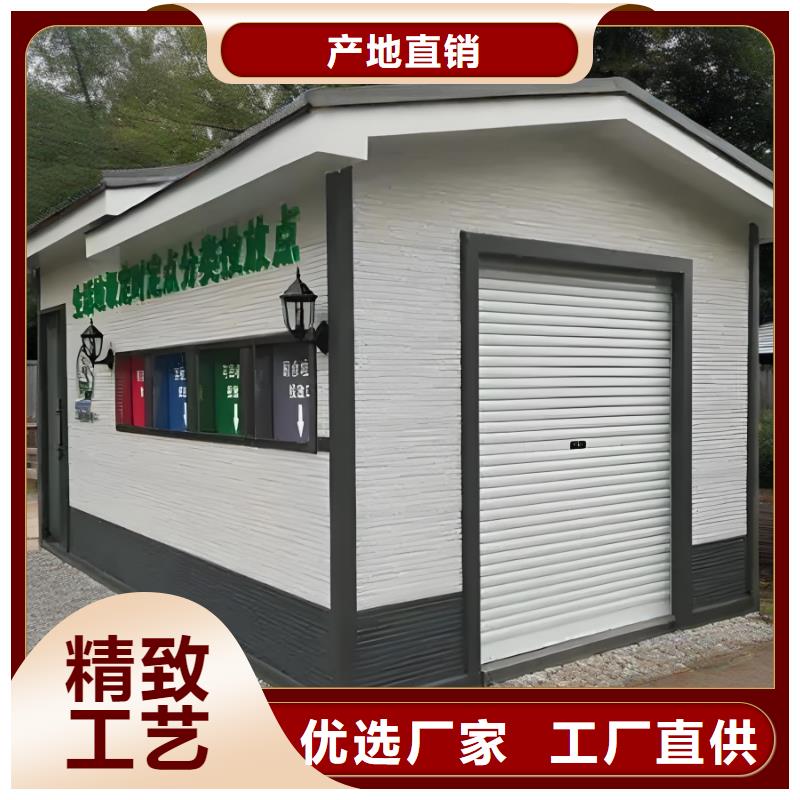 环保垃圾分类房品质有保障小区垃圾分类房