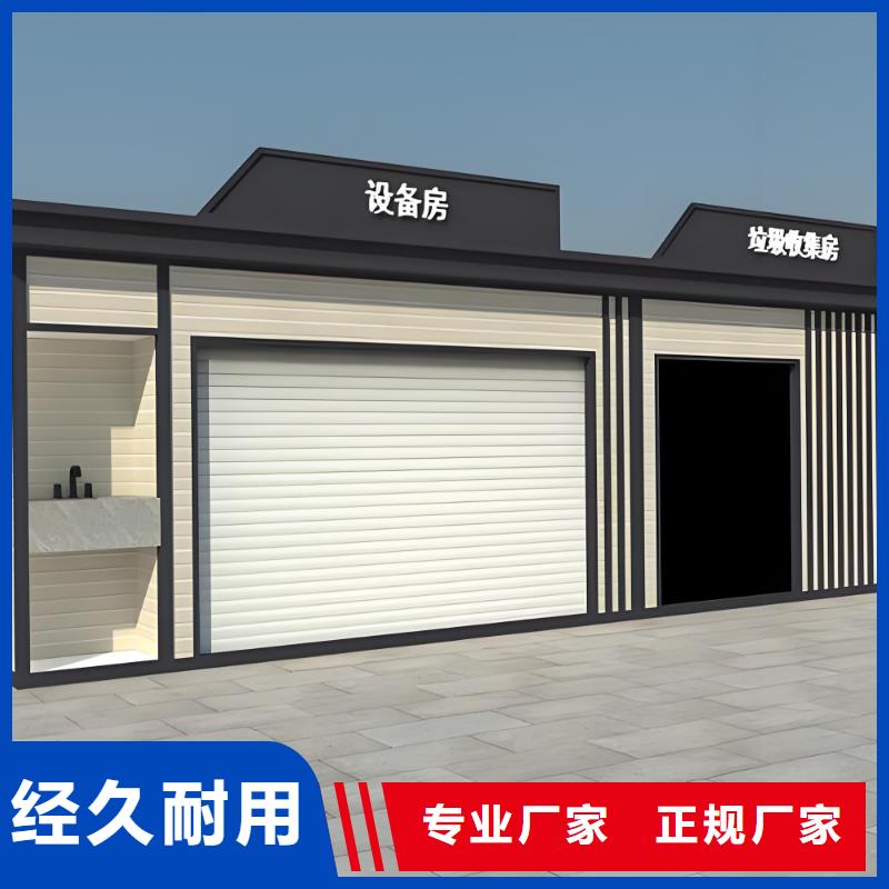 环保垃圾分类房来图加工智能垃圾分类房