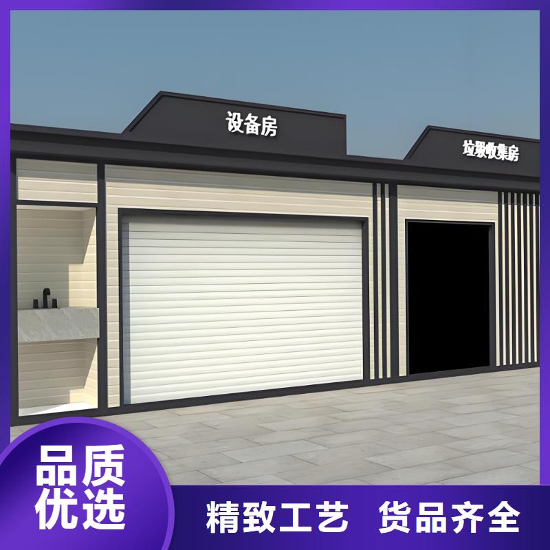 移动垃圾分类房实体诚信公园垃圾分类房