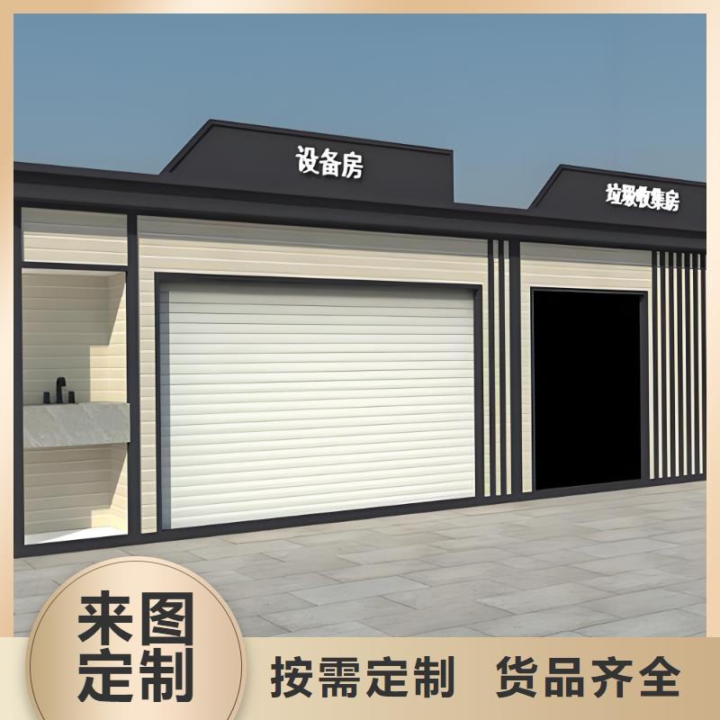 垃圾回收垃圾分类房质量三包移动垃圾分类房