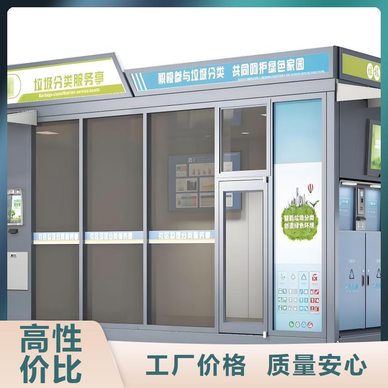 销量过百小区物业垃圾分类房值得信赖移动垃圾分类房