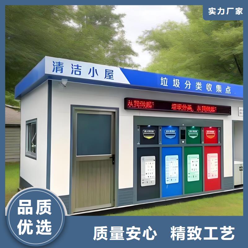 小区垃圾分类房多年经验值得信赖公园垃圾分类房