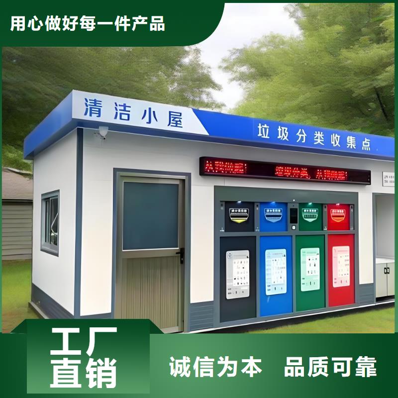 智能垃圾分类房诚信可靠垃圾回收垃圾分类房