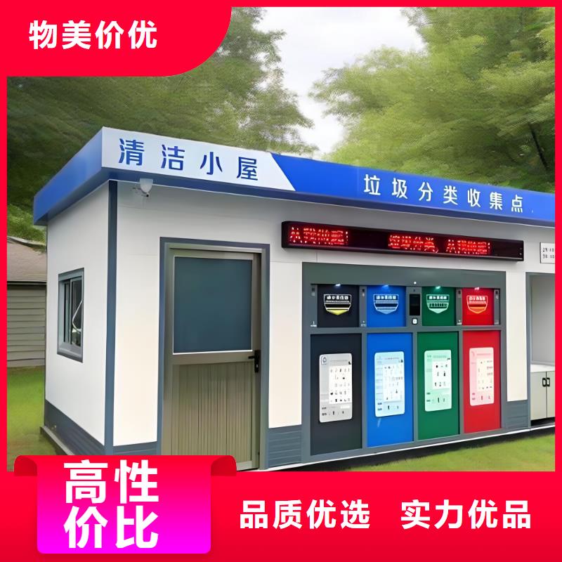 环保垃圾分类房品质有保障小区垃圾分类房