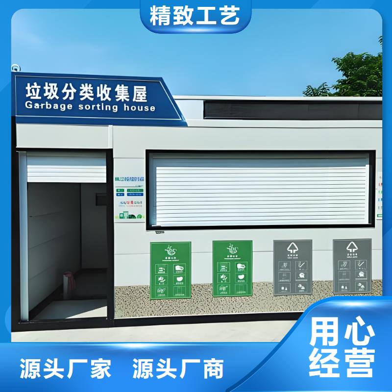 不锈钢垃圾分类房精致工艺社区垃圾分类房