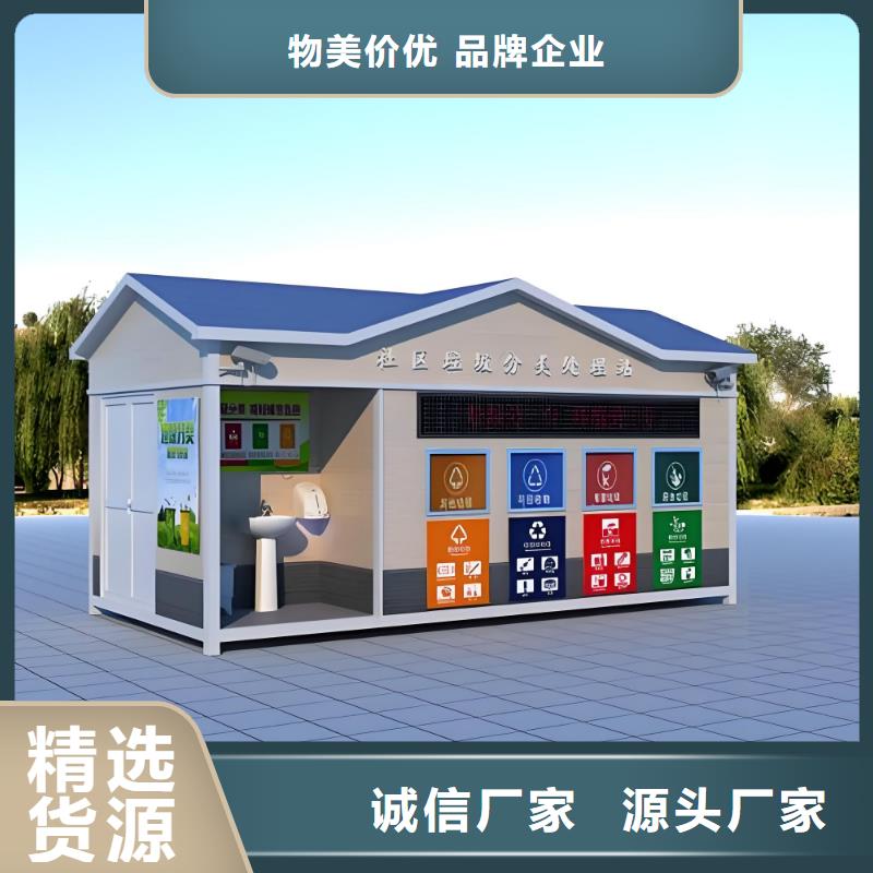 小区垃圾分类房多年经验值得信赖公园垃圾分类房