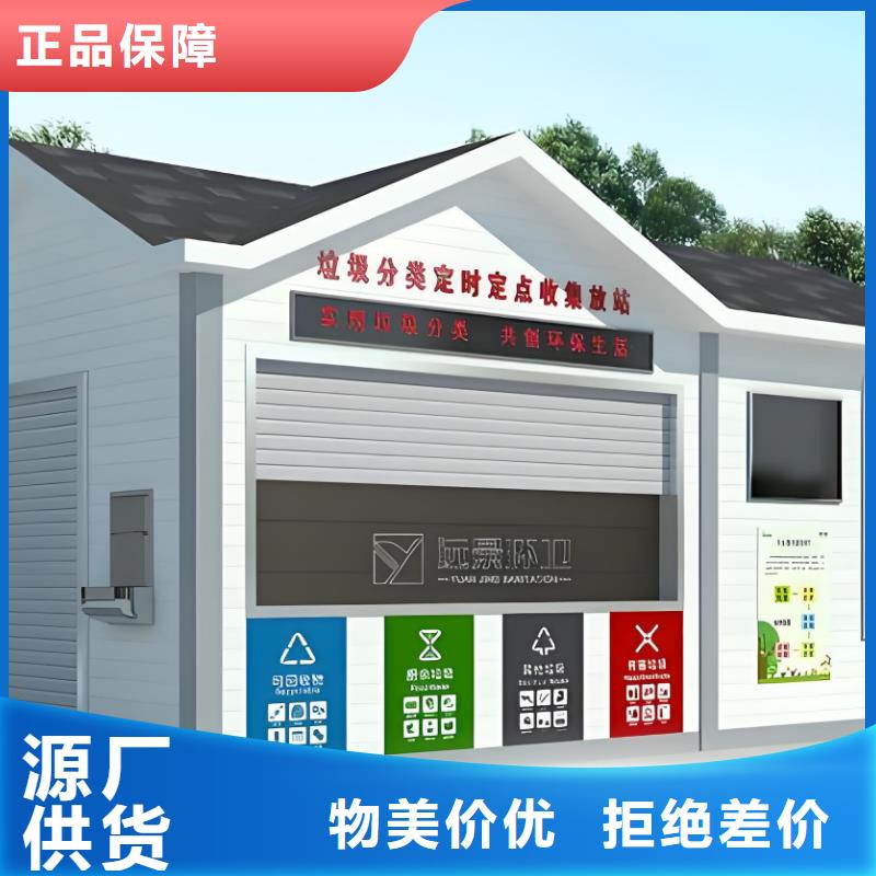 智能垃圾分类房诚信可靠垃圾回收垃圾分类房