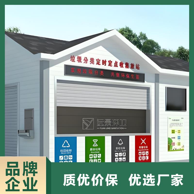 移动垃圾分类房实体诚信公园垃圾分类房
