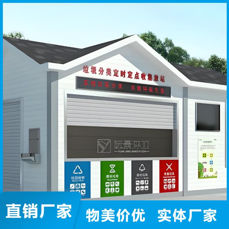 户外垃圾分类房值得信赖移动垃圾分类房