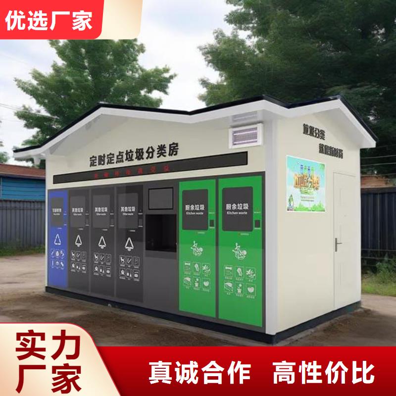社区垃圾分类房实力大公园垃圾分类房