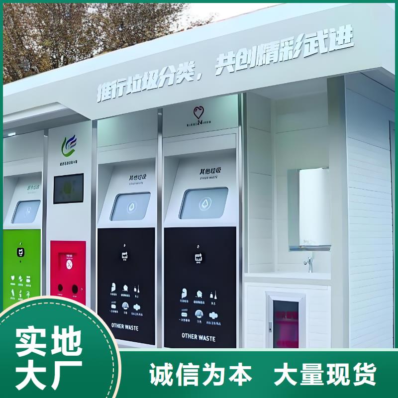 环保垃圾分类房来图加工智能垃圾分类房