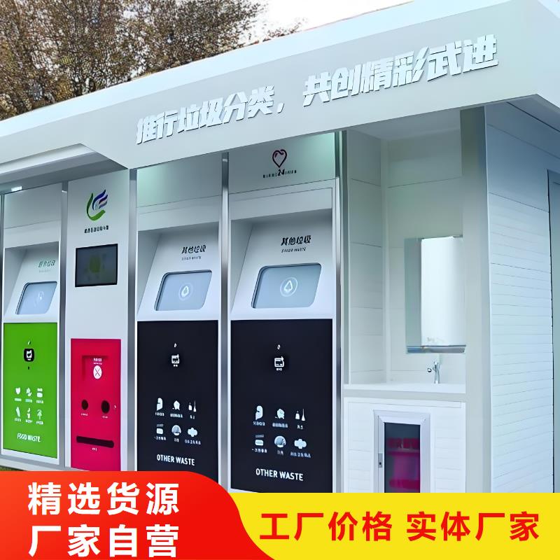 户外垃圾分类房值得信赖移动垃圾分类房
