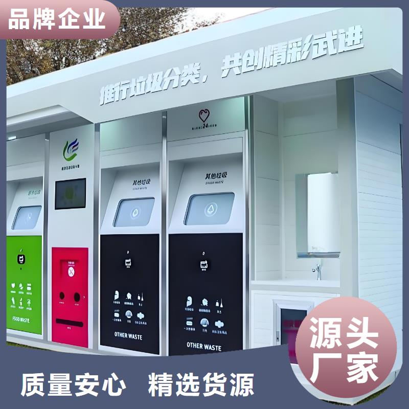 环保垃圾分类房来图加工智能垃圾分类房