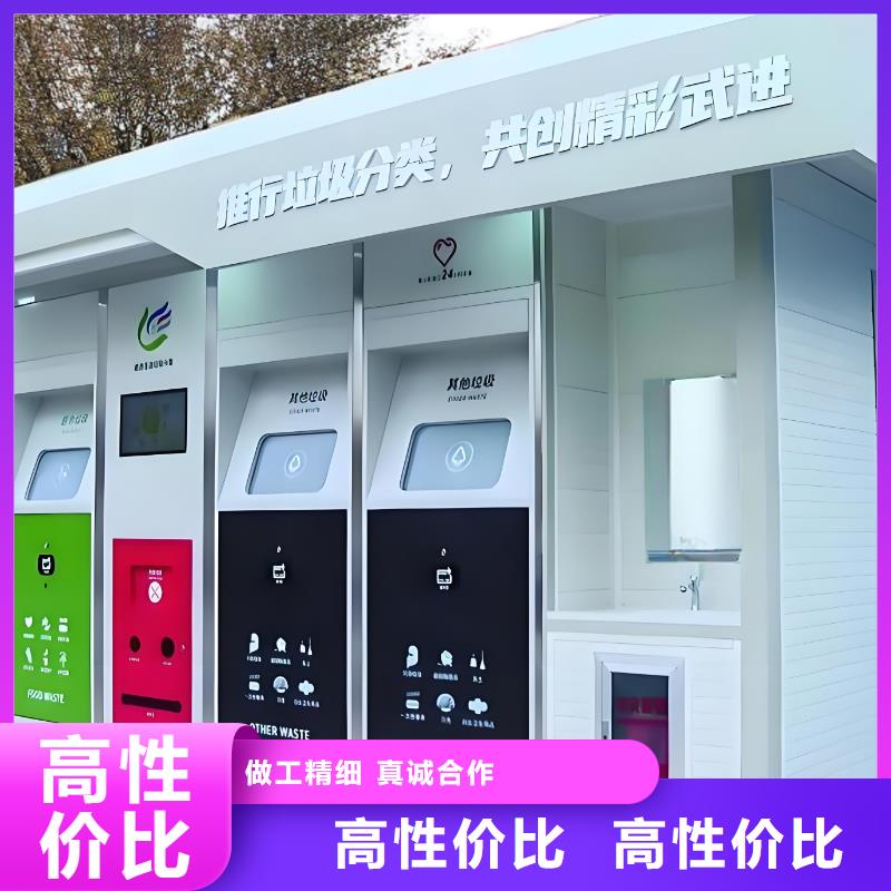 环保垃圾分类房来图加工智能垃圾分类房