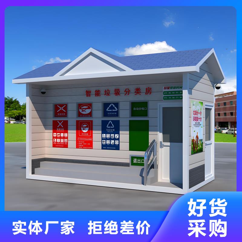 环卫垃圾分类房源头直销销量过百小区物业垃圾分类房