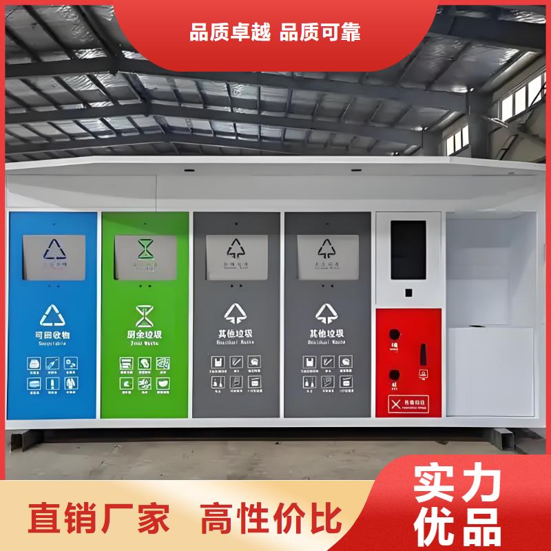 环保垃圾分类房来图加工智能垃圾分类房