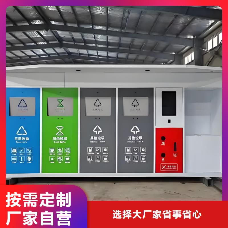 环卫垃圾分类房资质认证智能垃圾分类房