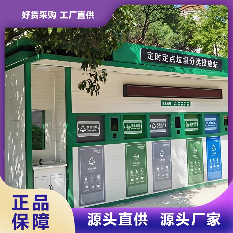 销量过百小区物业垃圾分类房值得信赖移动垃圾分类房
