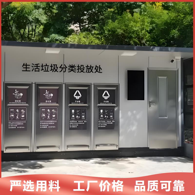 环卫垃圾分类房精心户外垃圾分类房