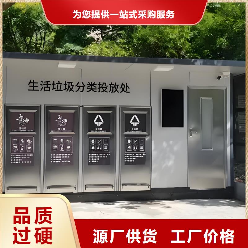 环保垃圾分类房来图加工智能垃圾分类房