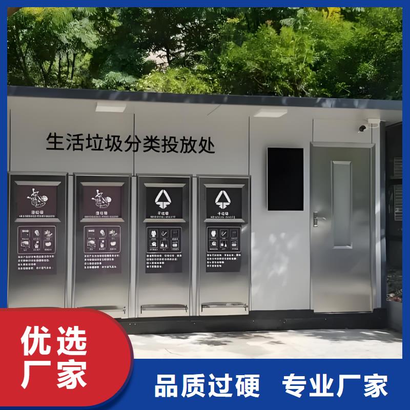 不锈钢垃圾分类房精致工艺社区垃圾分类房