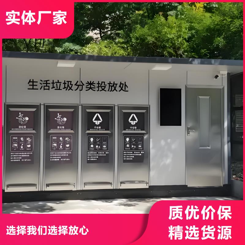 环保垃圾分类房来图加工智能垃圾分类房