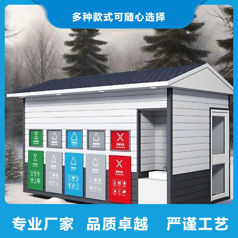 街道垃圾分类房按需真材实料垃圾回收垃圾分类房