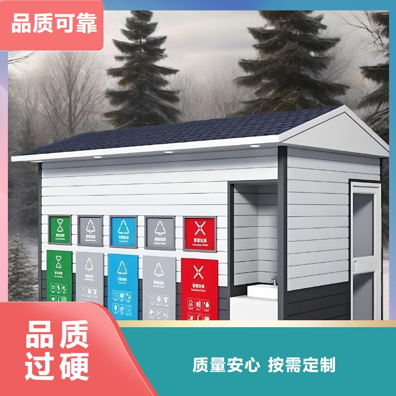 环保垃圾分类房品质有保障小区垃圾分类房