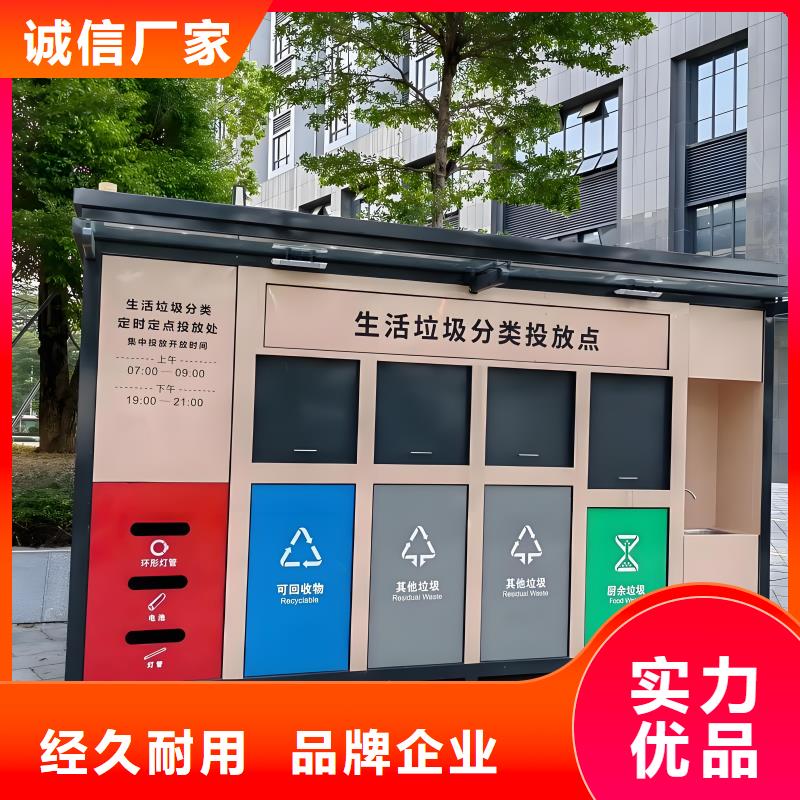 小区垃圾分类房多年经验值得信赖公园垃圾分类房