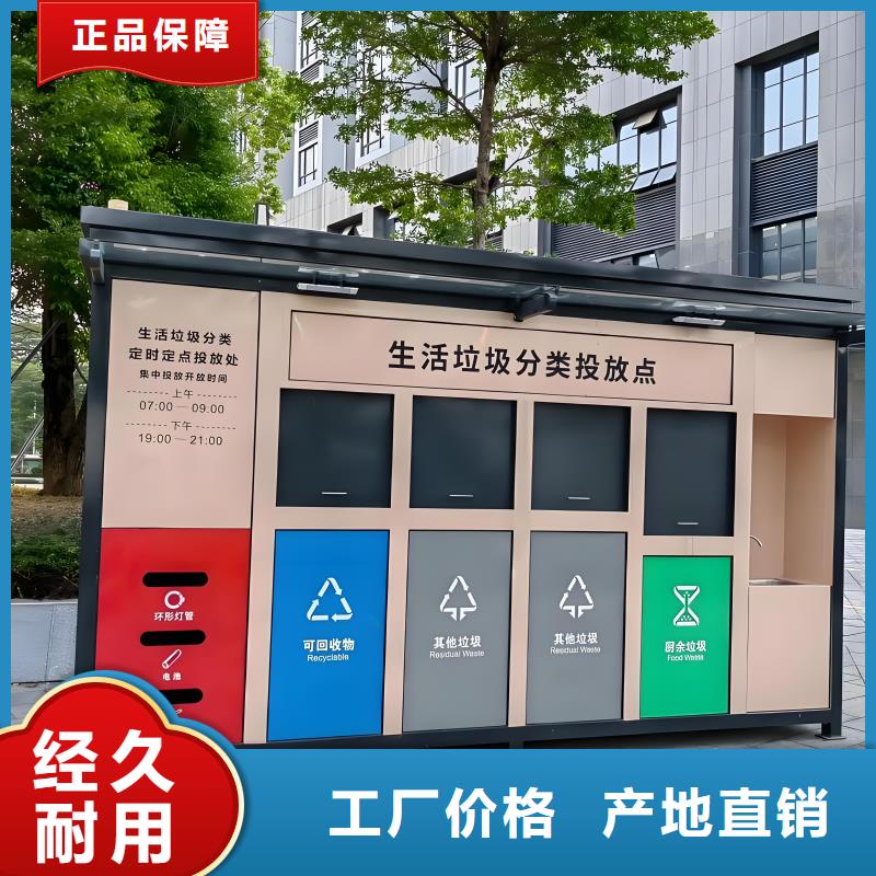 不锈钢垃圾分类房精致工艺社区垃圾分类房