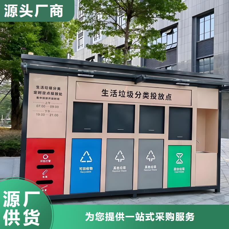 环卫垃圾分类房源头直销销量过百小区物业垃圾分类房