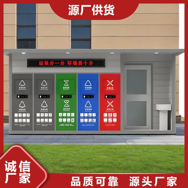 小区垃圾分类房多年经验值得信赖公园垃圾分类房