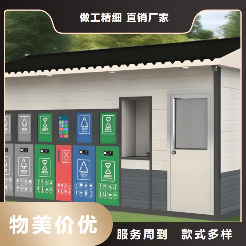 环保垃圾分类房质量三包环卫垃圾分类房