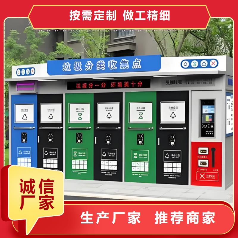 环卫垃圾分类房资质认证智能垃圾分类房