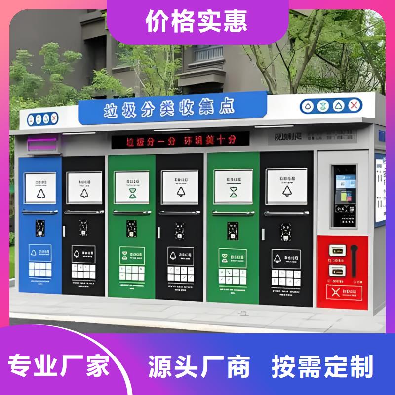 环卫垃圾分类房精心户外垃圾分类房